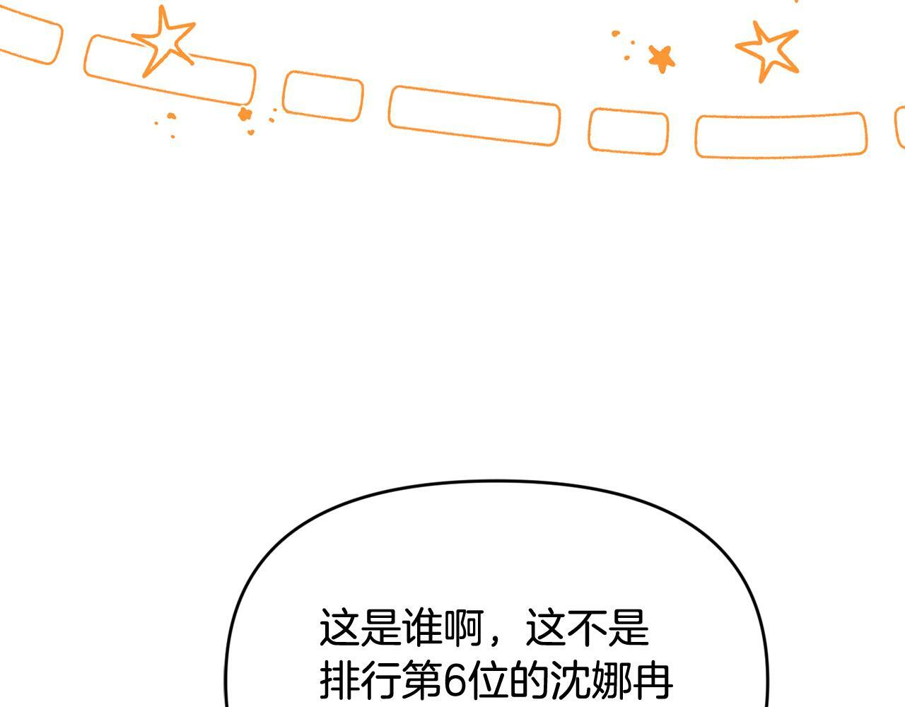 第41话 神秘花环 第7页