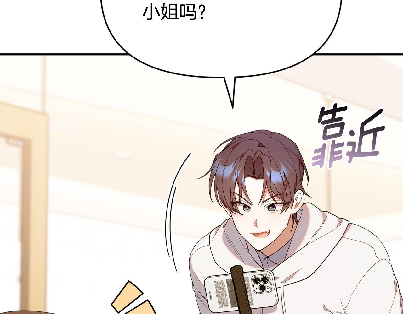 第41话 神秘花环 第8页