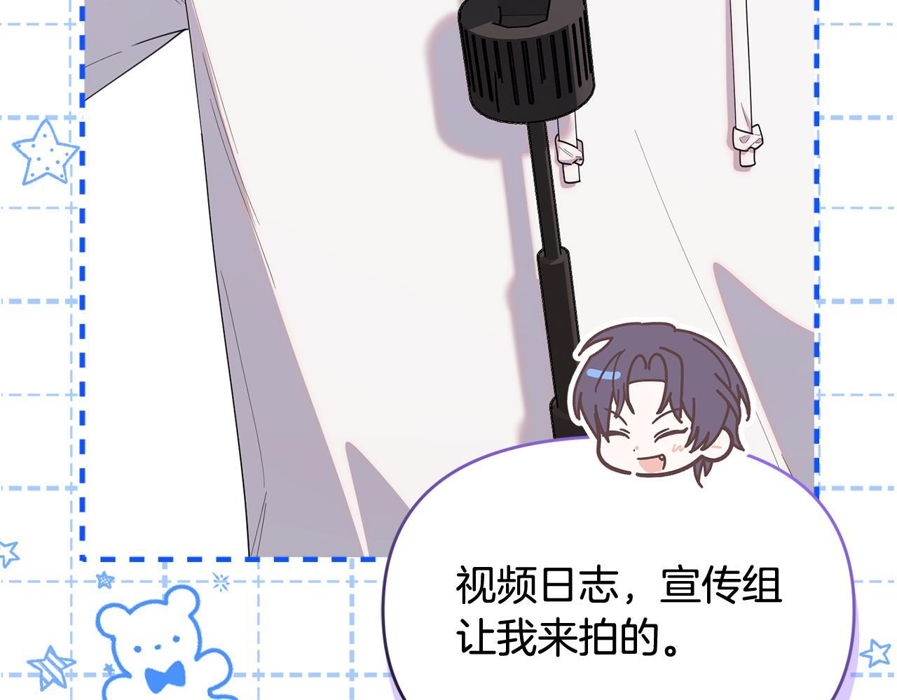第41话 神秘花环 第13页