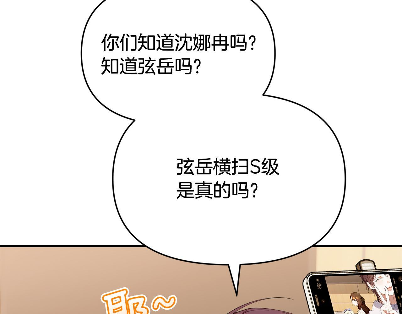 第41话 神秘花环 第15页