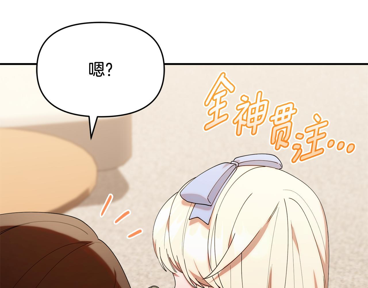 第41话 神秘花环 第22页