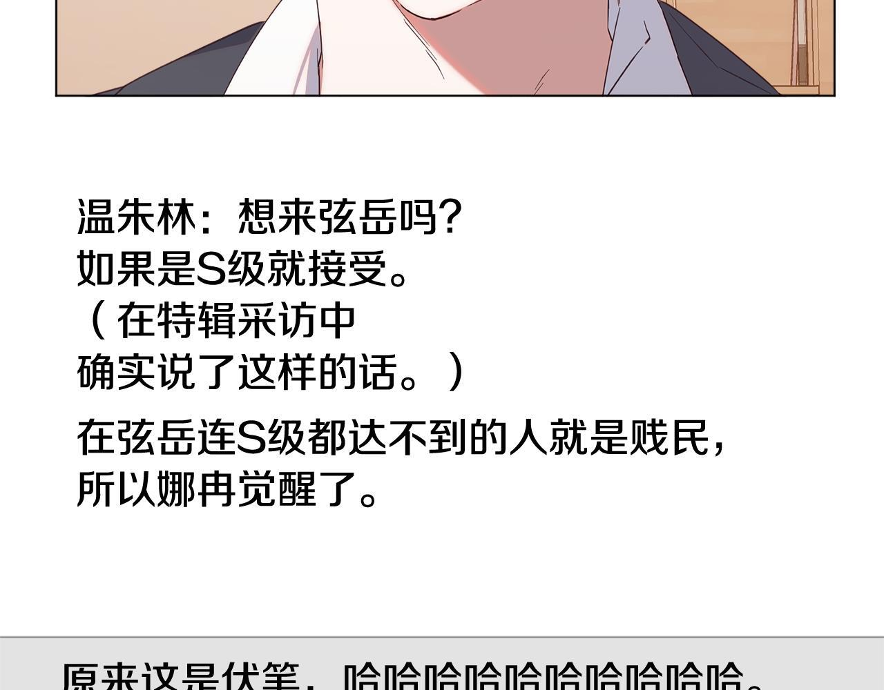 第41话 神秘花环 第26页