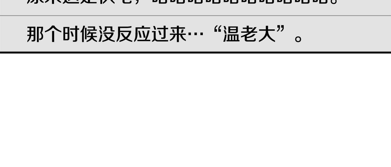 第41话 神秘花环 第27页