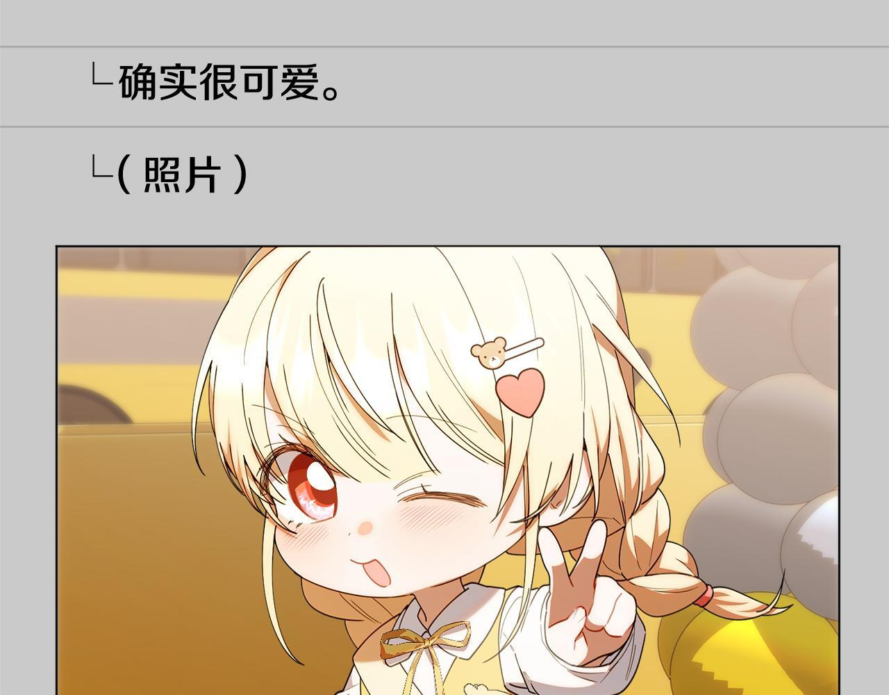第41话 神秘花环 第32页