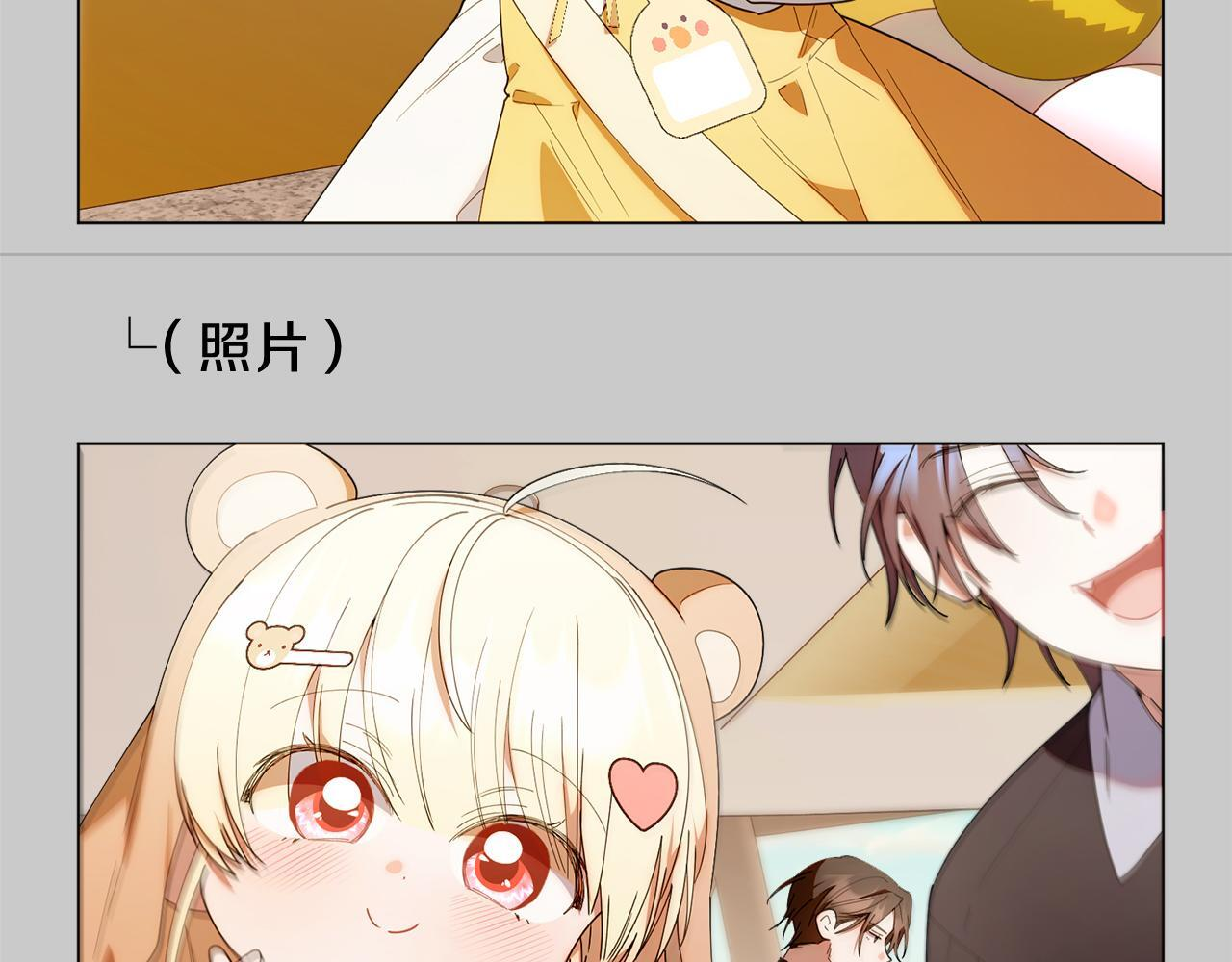 第41话 神秘花环 第33页