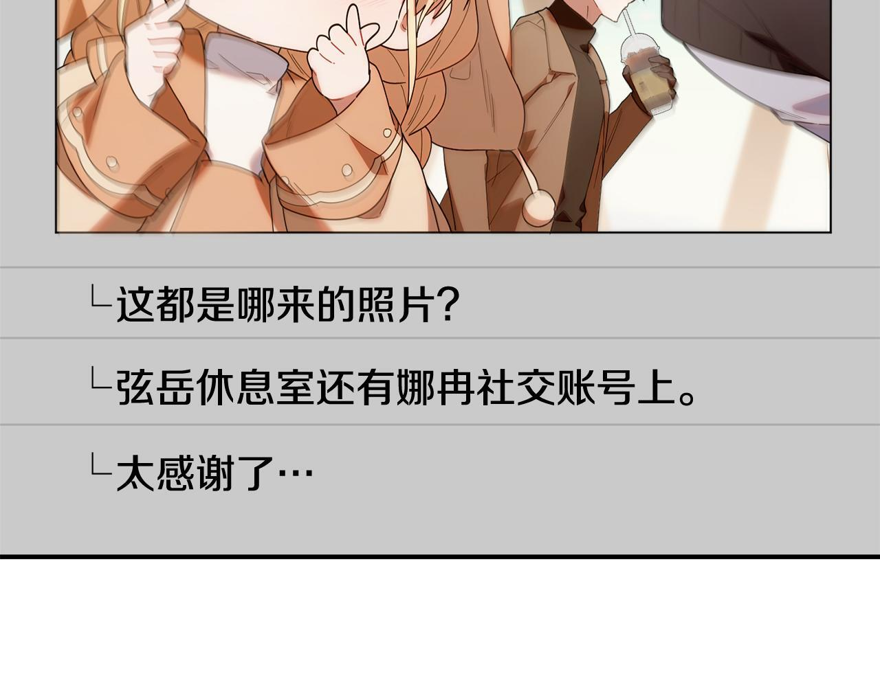 第41话 神秘花环 第34页