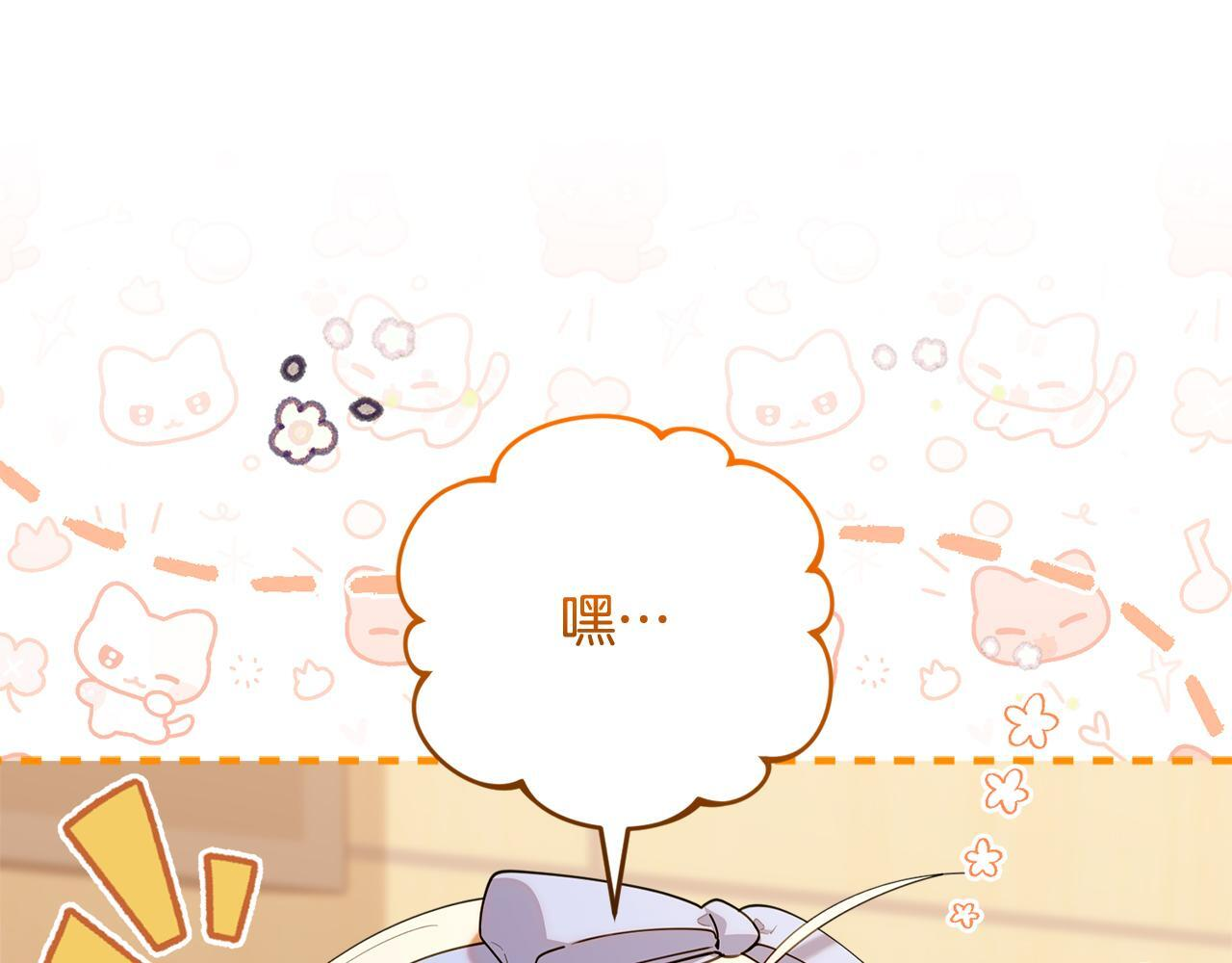 第41话 神秘花环 第36页