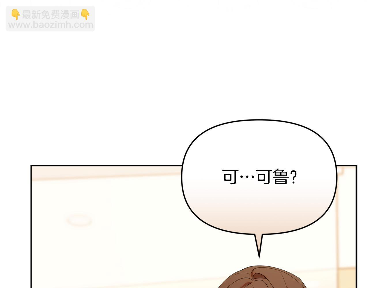 第41话 神秘花环 第39页