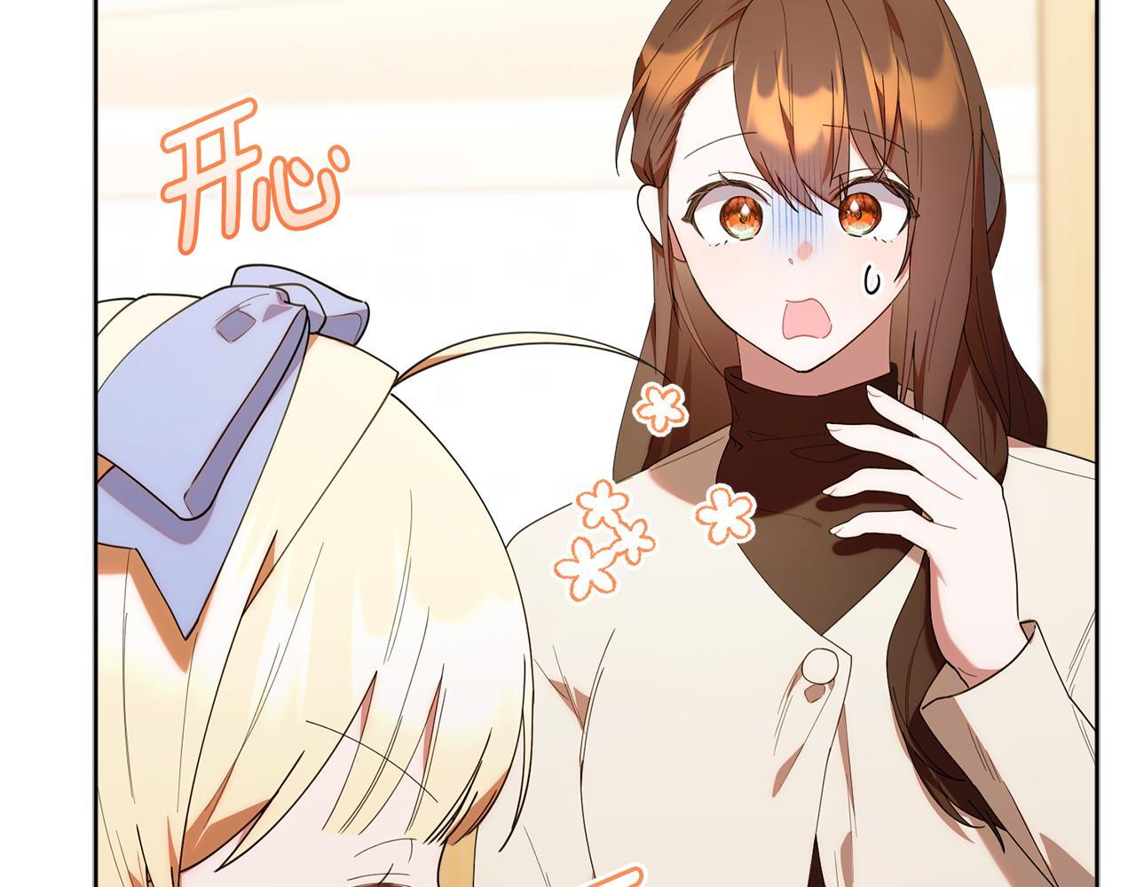 第41话 神秘花环 第40页