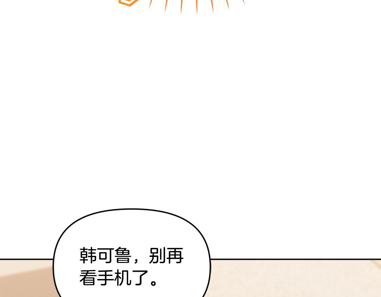 第41话 神秘花环 第42页