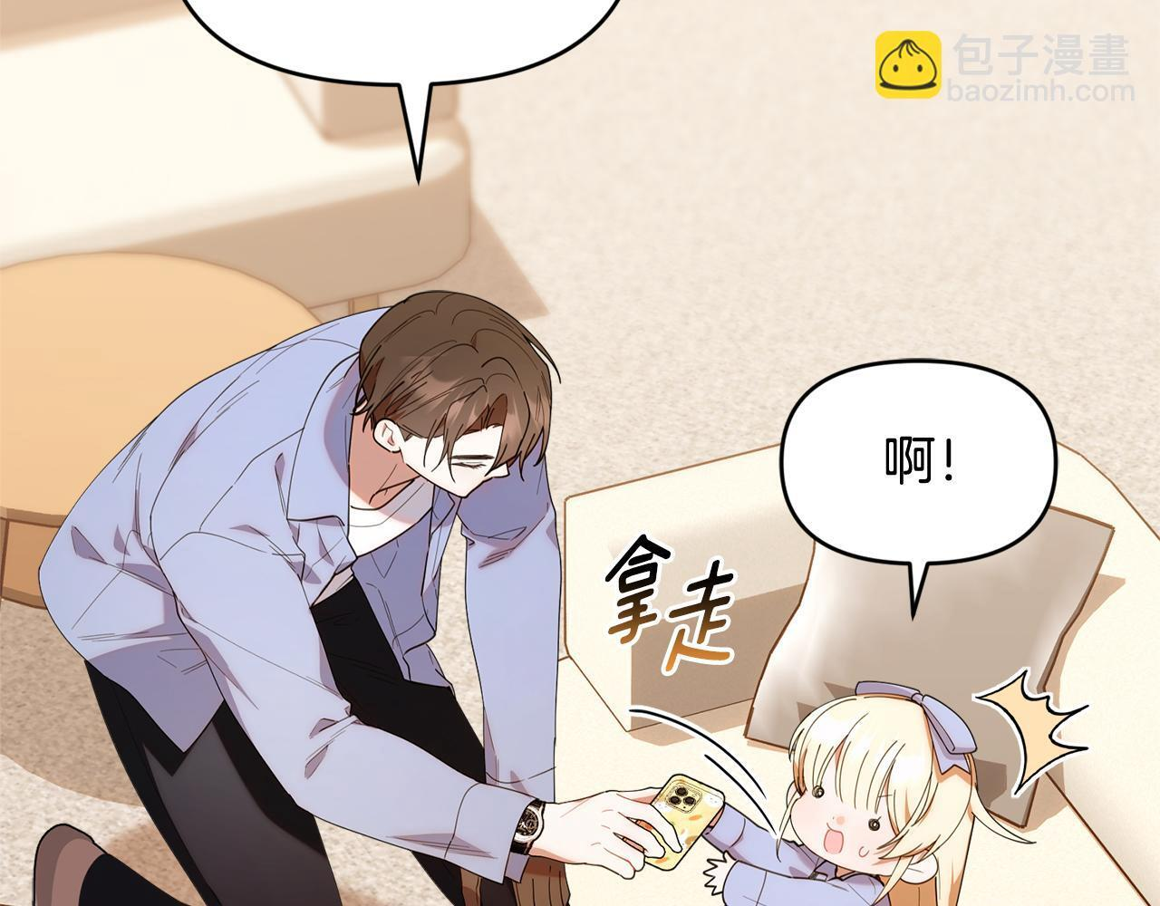 第41话 神秘花环 第43页