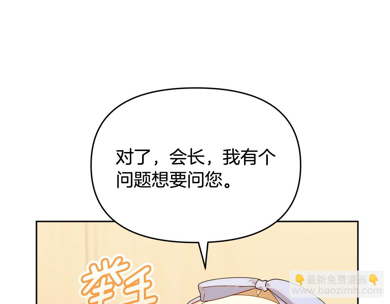 第41话 神秘花环 第48页