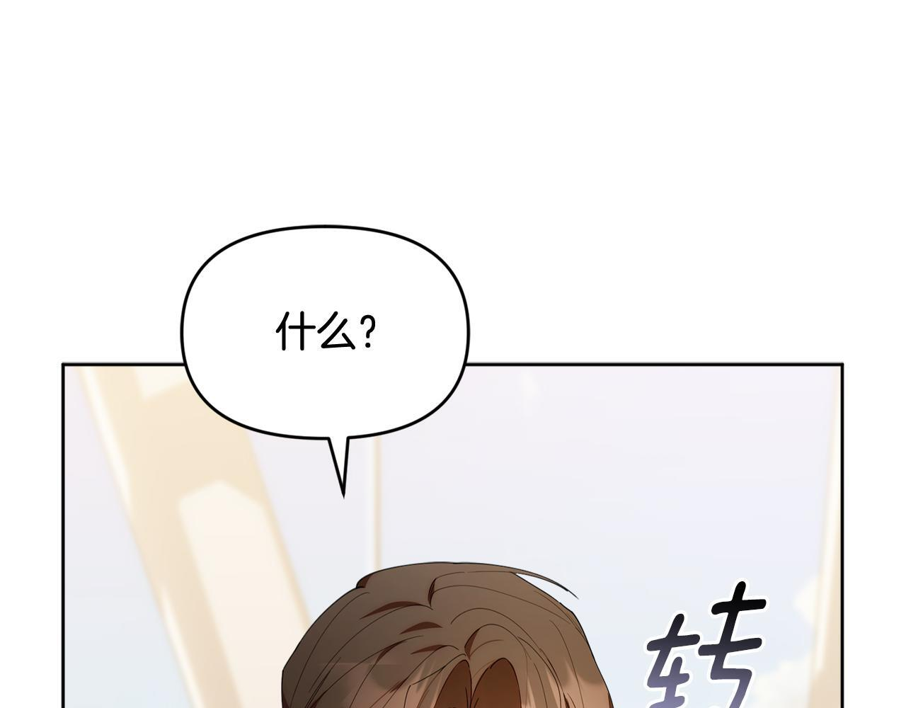 第41话 神秘花环 第51页