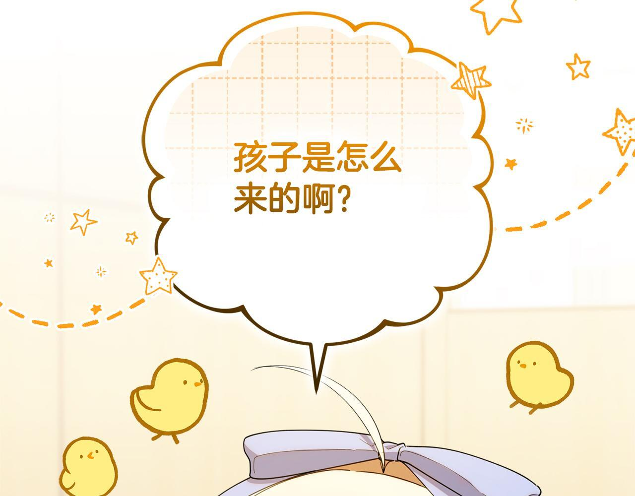第41话 神秘花环 第54页