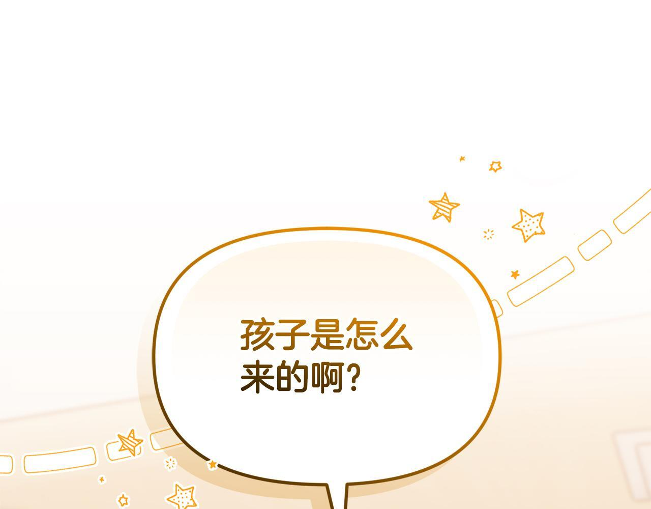第41话 神秘花环 第62页