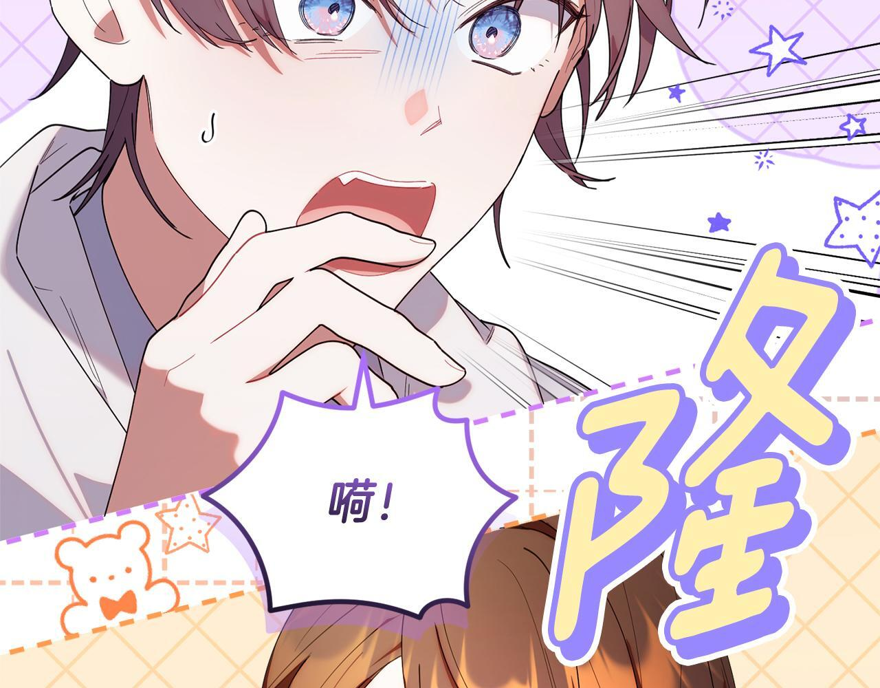第41话 神秘花环 第68页