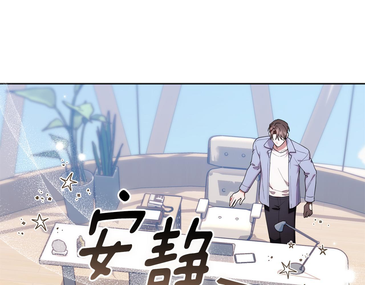 第41话 神秘花环 第71页