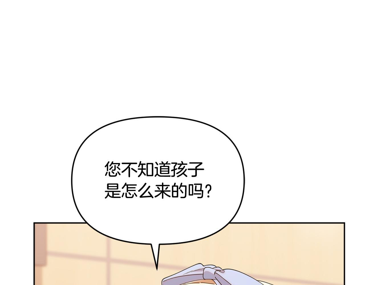 第41话 神秘花环 第74页