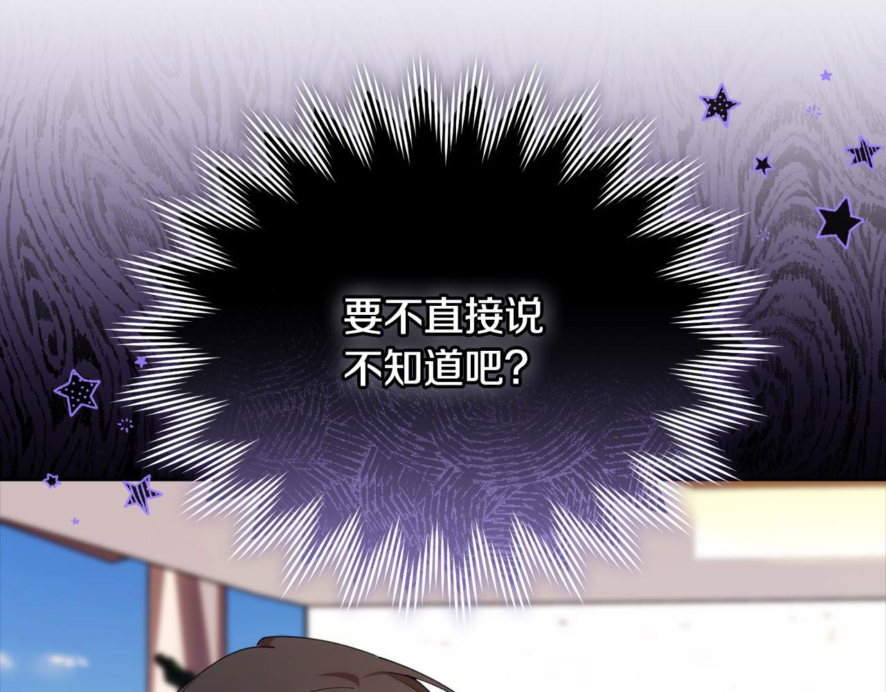 第41话 神秘花环 第77页