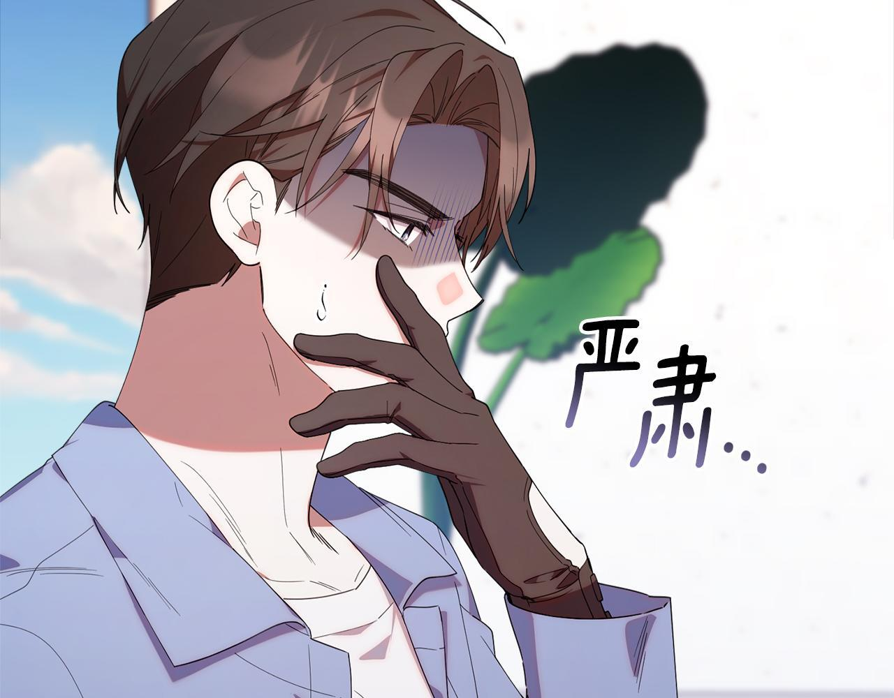 第41话 神秘花环 第78页