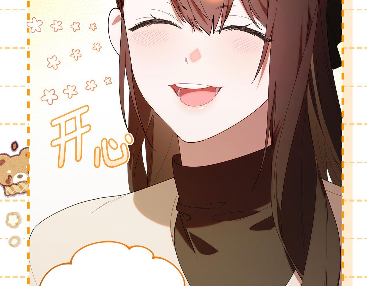 第41话 神秘花环 第97页