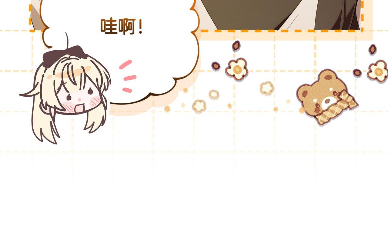 第41话 神秘花环 第98页