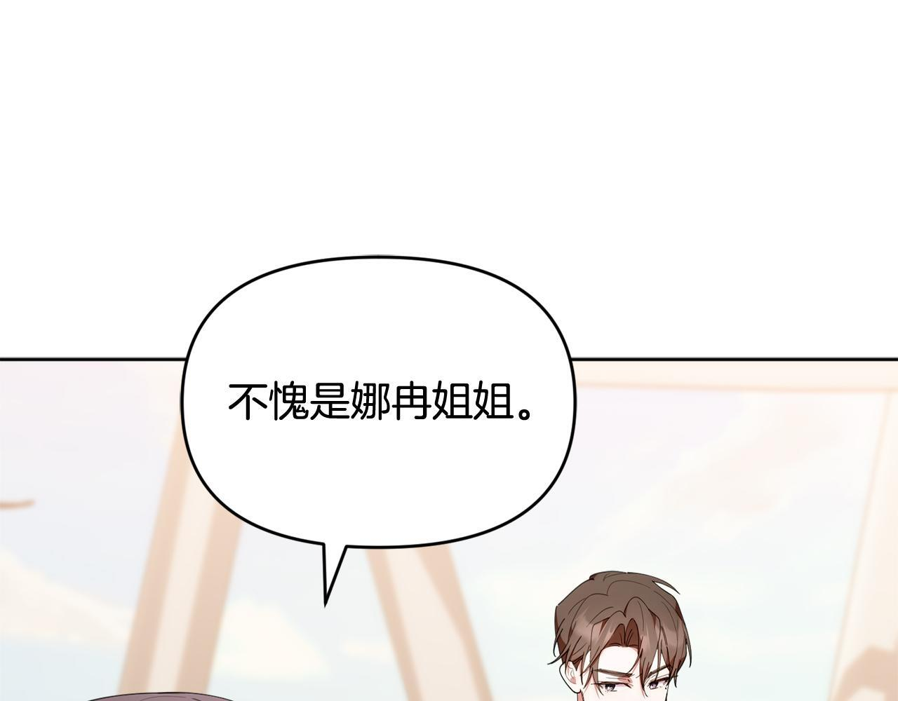 第41话 神秘花环 第99页
