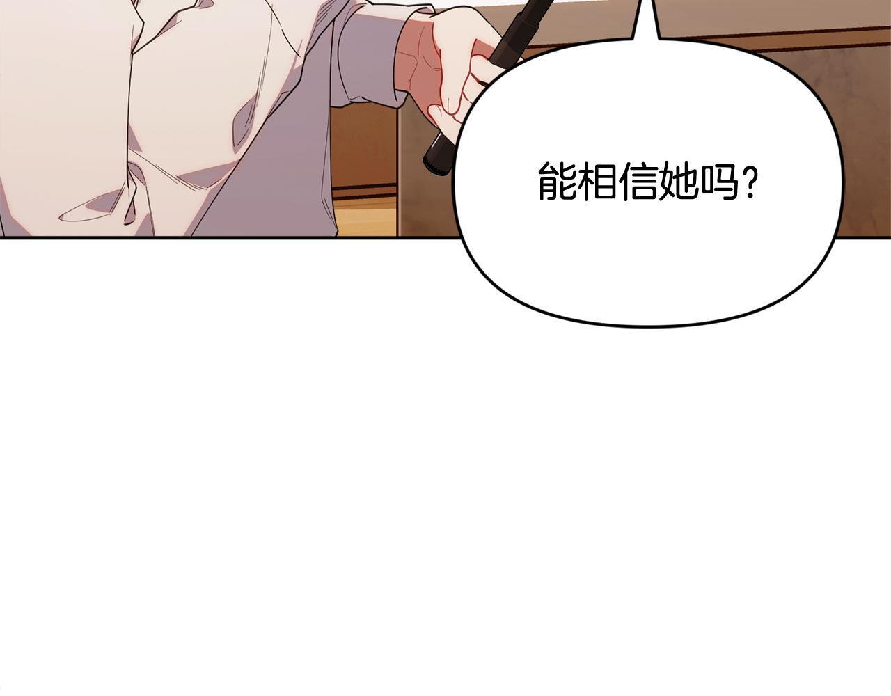 第41话 神秘花环 第101页