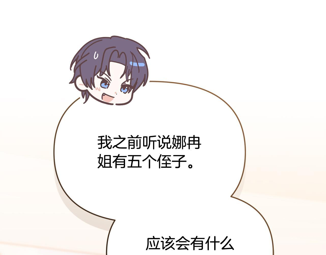 第41话 神秘花环 第102页