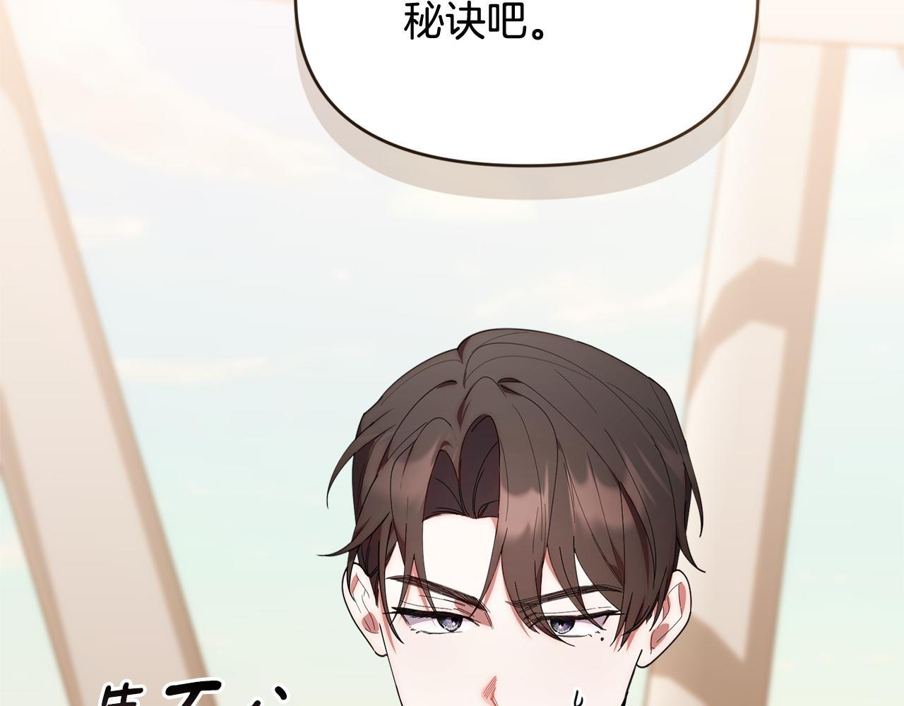 第41话 神秘花环 第103页