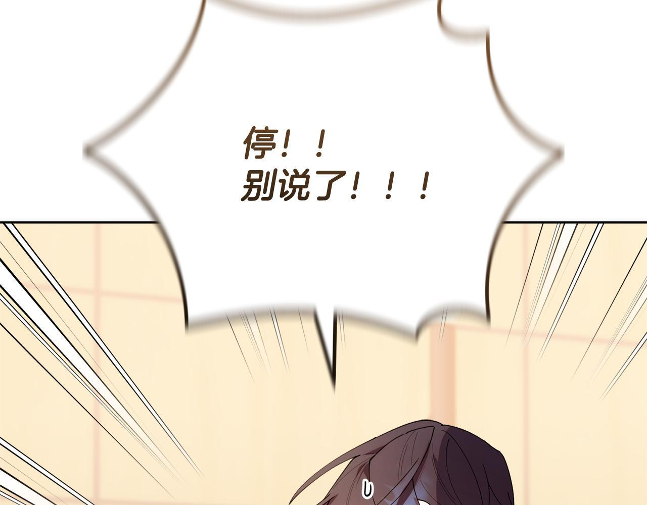 第41话 神秘花环 第110页