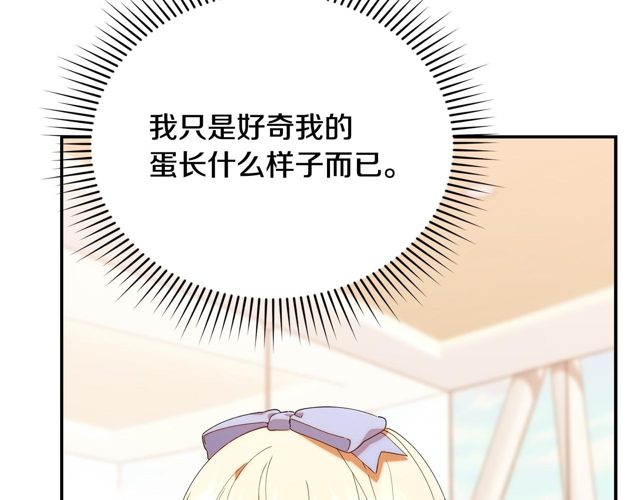 第41话 神秘花环 第127页