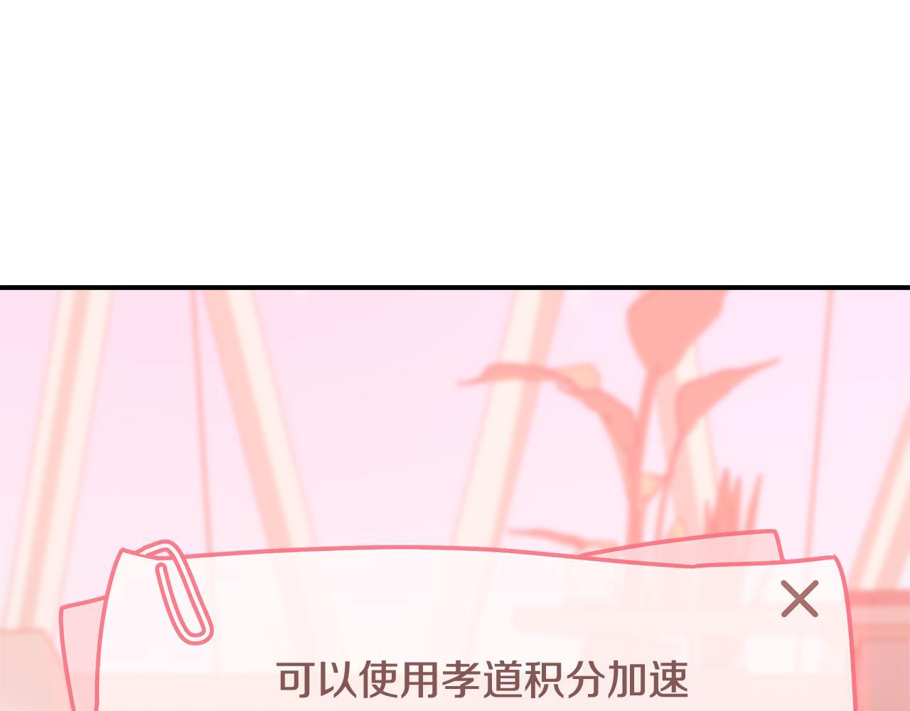 第41话 神秘花环 第130页