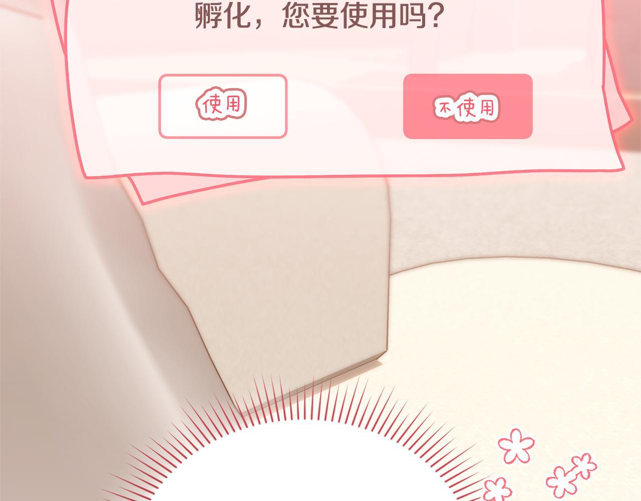 第41话 神秘花环 第131页