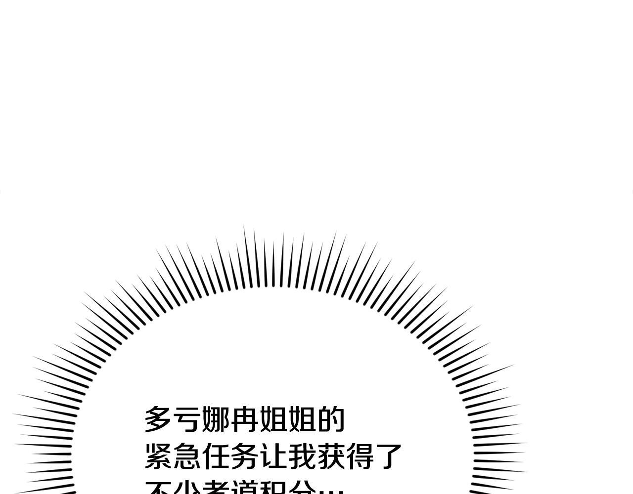 第41话 神秘花环 第133页