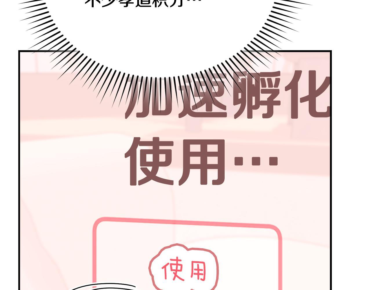 第41话 神秘花环 第134页
