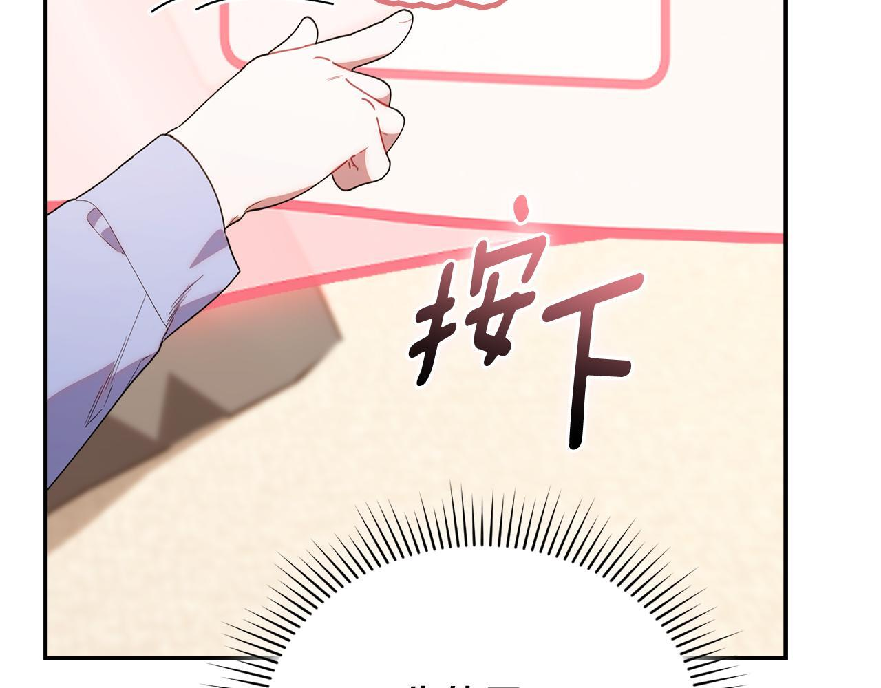 第41话 神秘花环 第135页