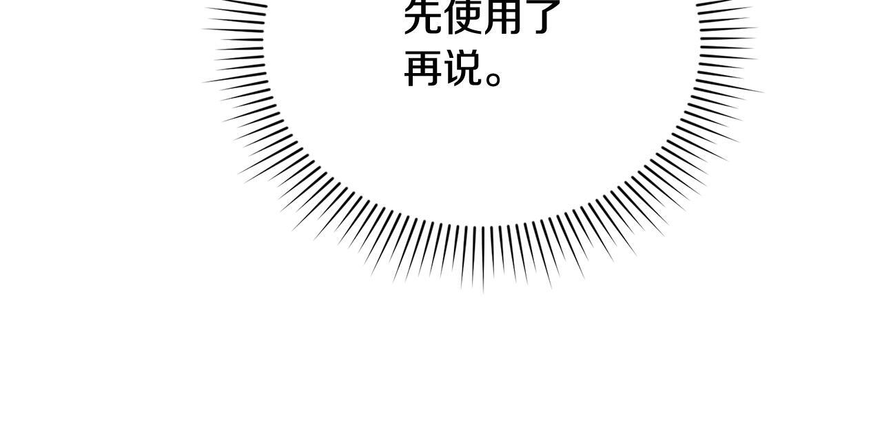 第41话 神秘花环 第136页