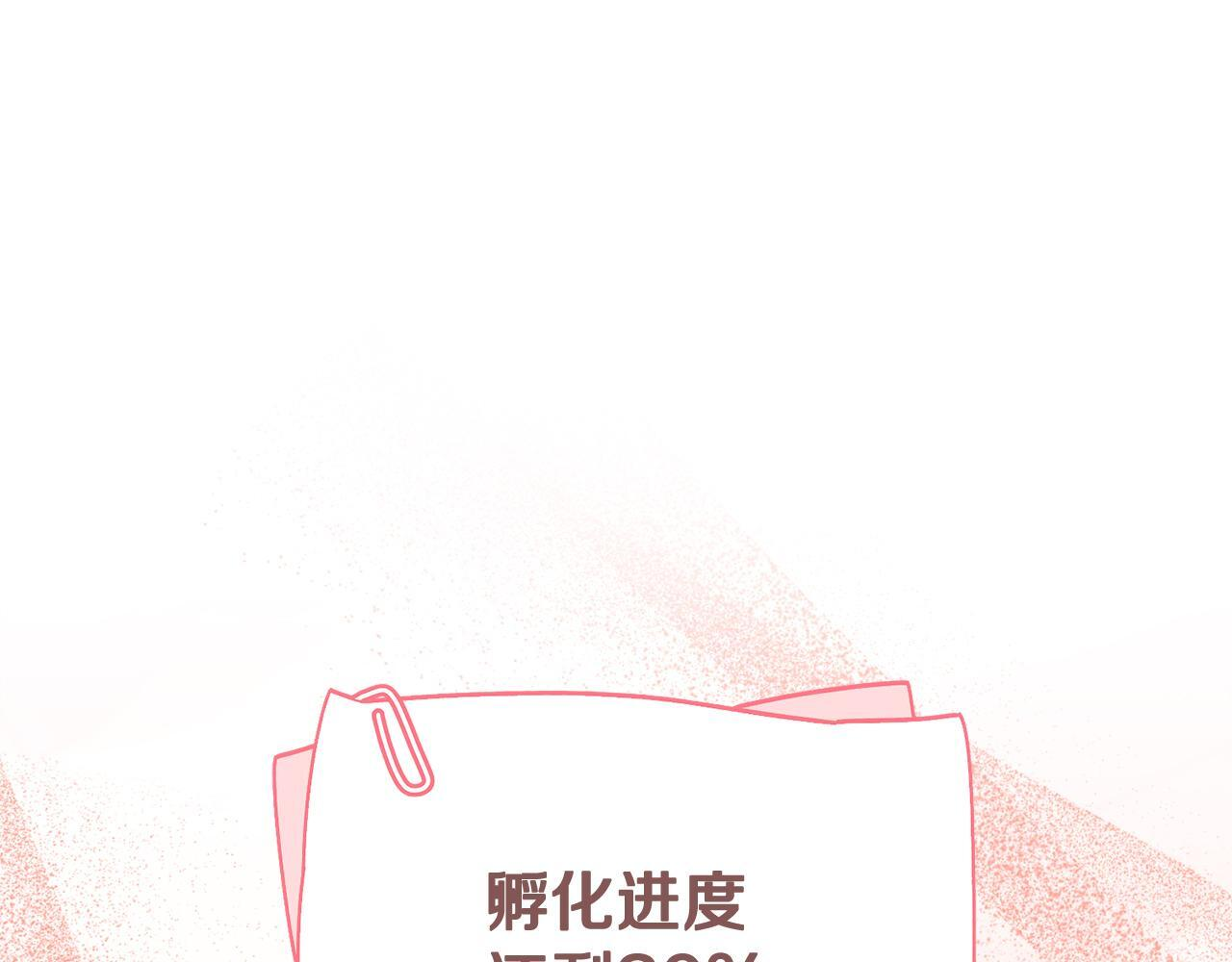 第41话 神秘花环 第137页