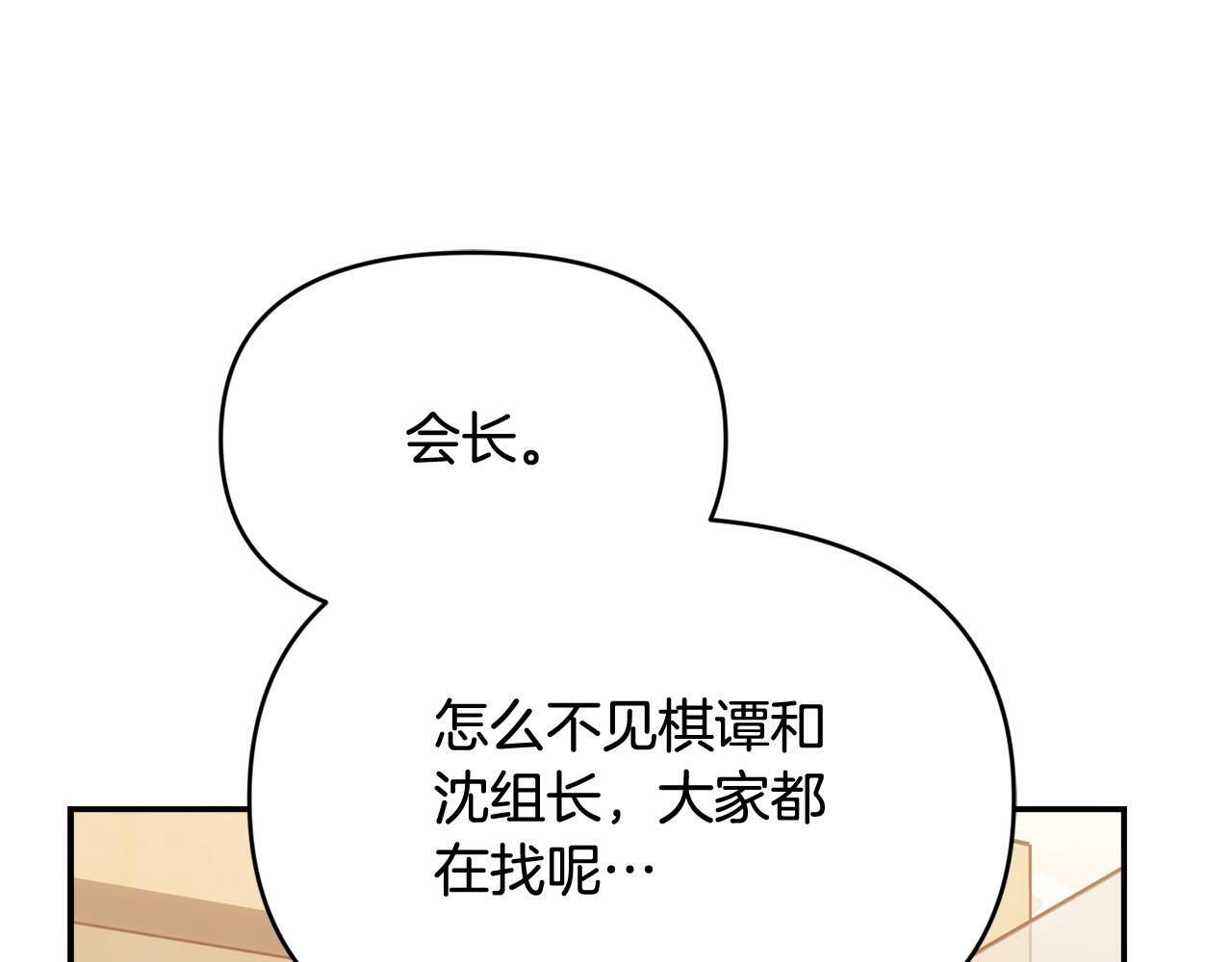 第41话 神秘花环 第141页