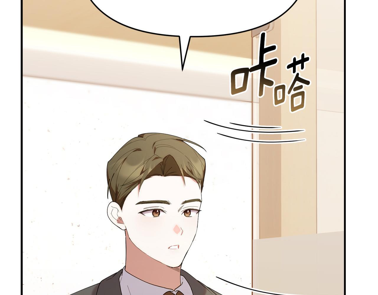 第41话 神秘花环 第142页