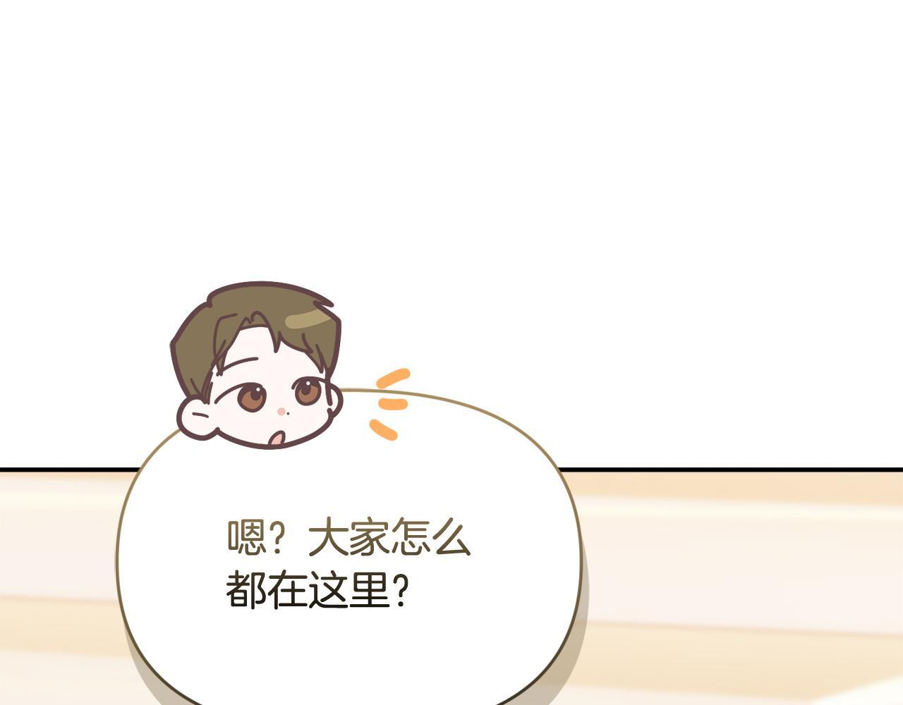 第41话 神秘花环 第144页