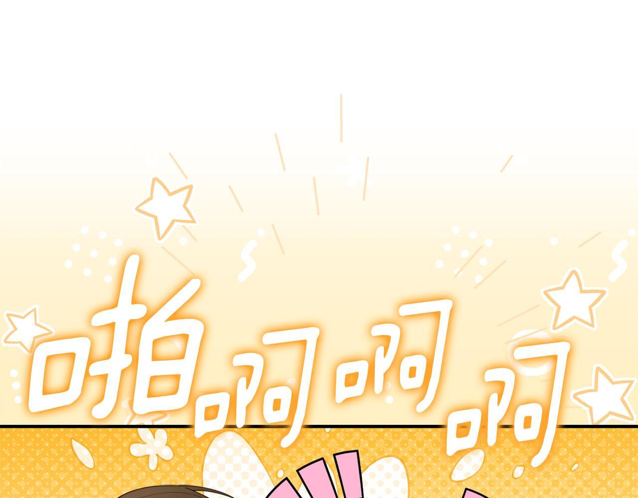 第41话 神秘花环 第147页