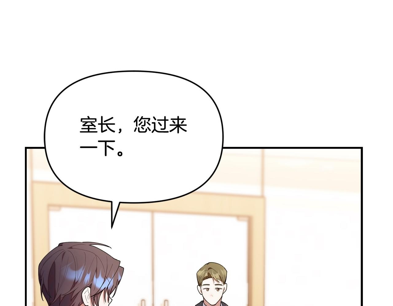 第41话 神秘花环 第150页