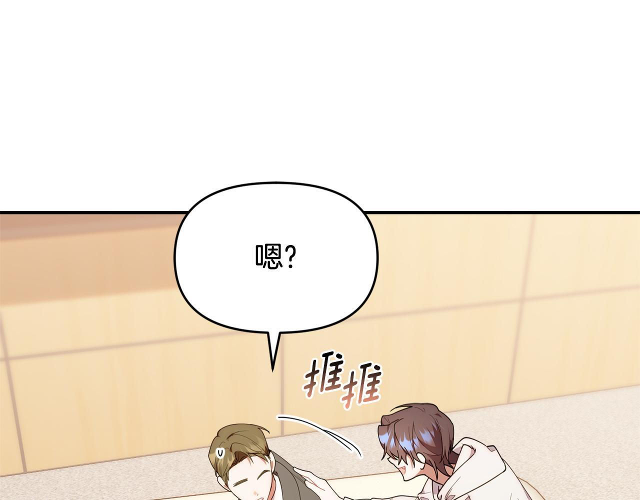 第41话 神秘花环 第153页