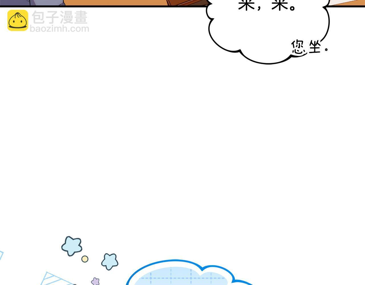 第41话 神秘花环 第155页