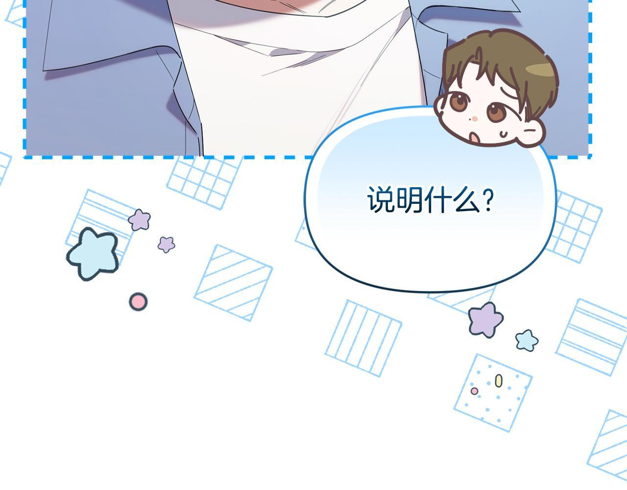 第41话 神秘花环 第158页