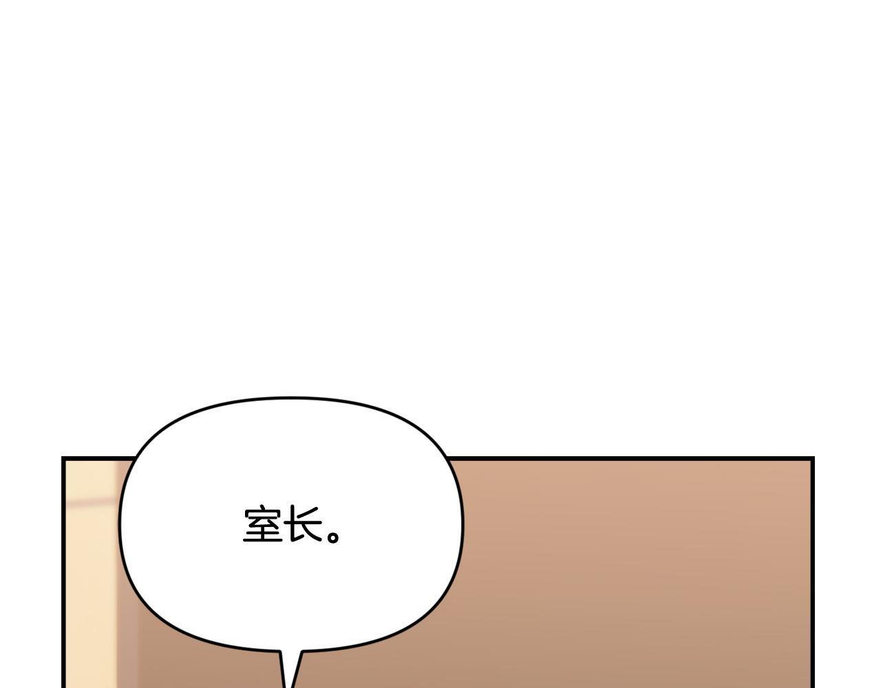 第41话 神秘花环 第159页