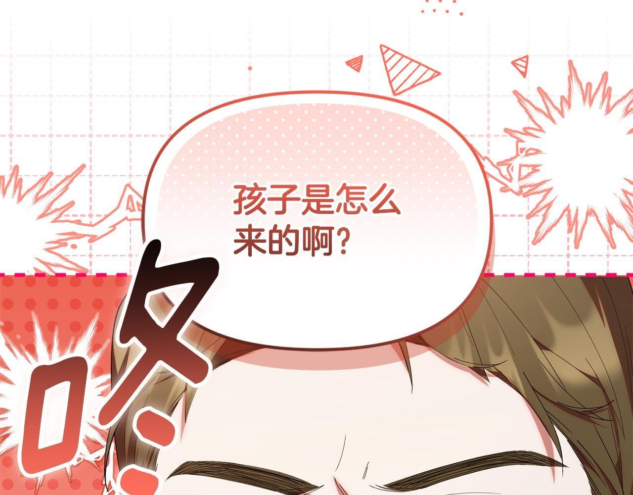 第41话 神秘花环 第162页