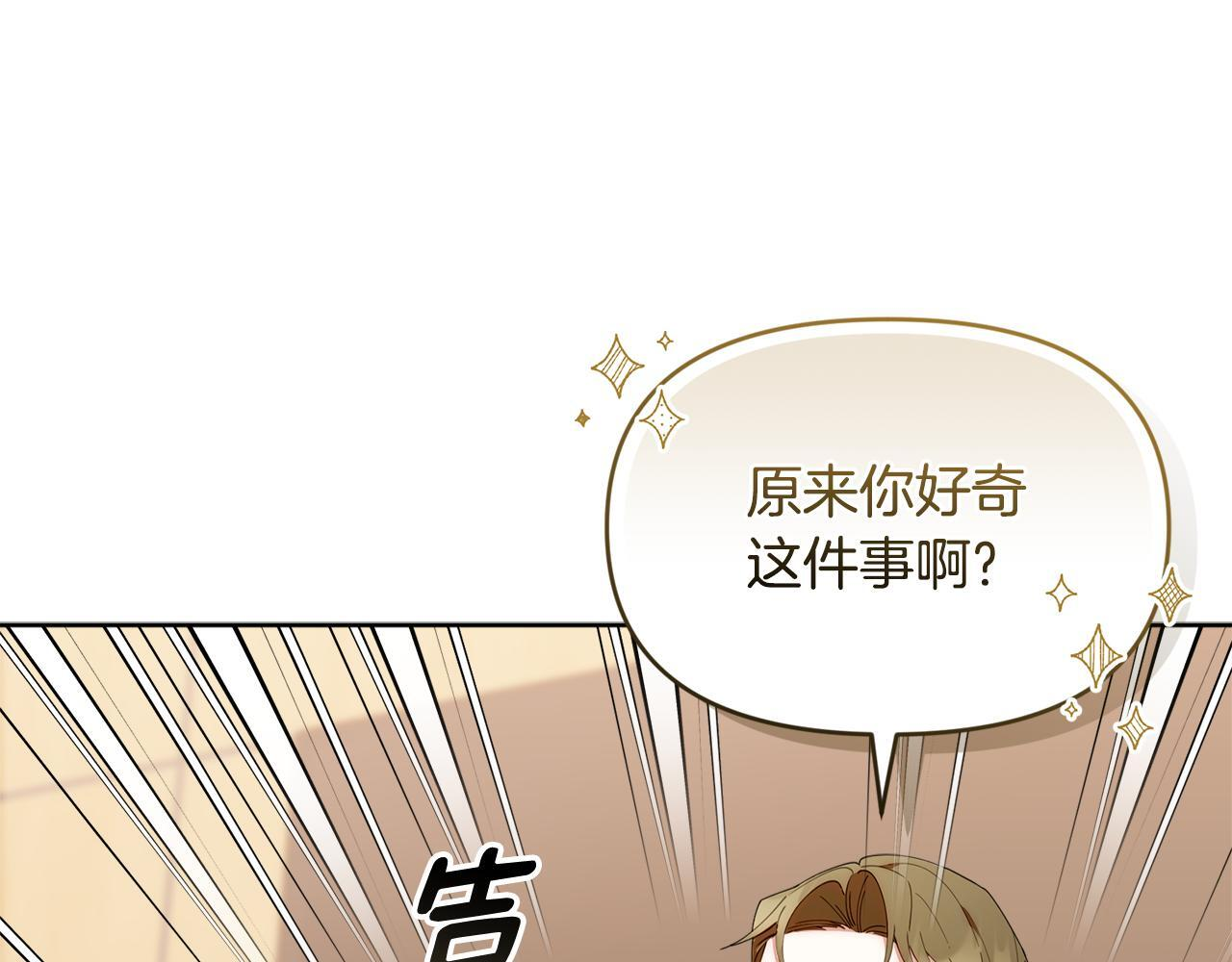 第41话 神秘花环 第167页